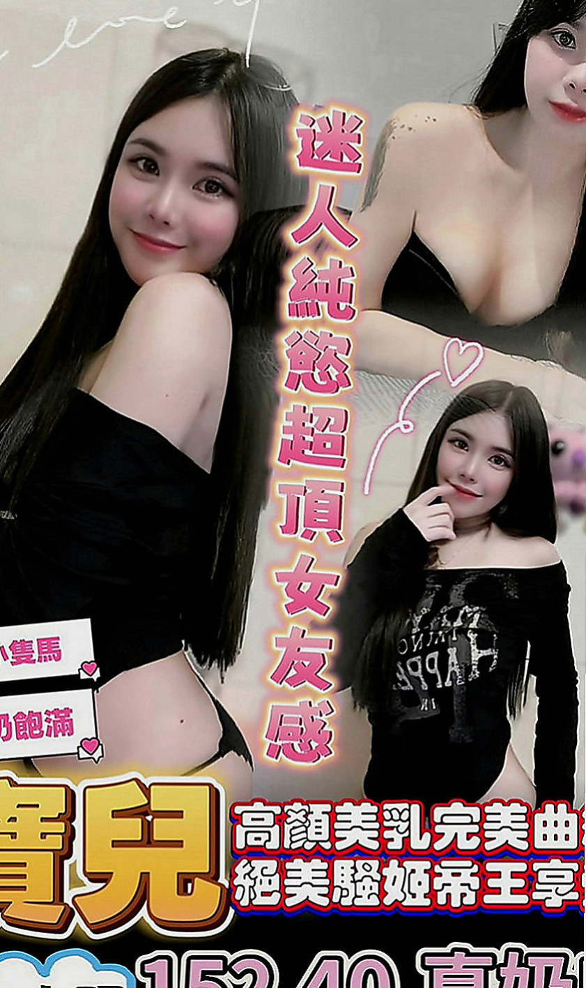 永安八大娛樂網：蜜糖 |咖啡店正妹|168cm|43kg|C罩杯|18歲|乳頭乳暈陰蒂陰唇都粉色水水的