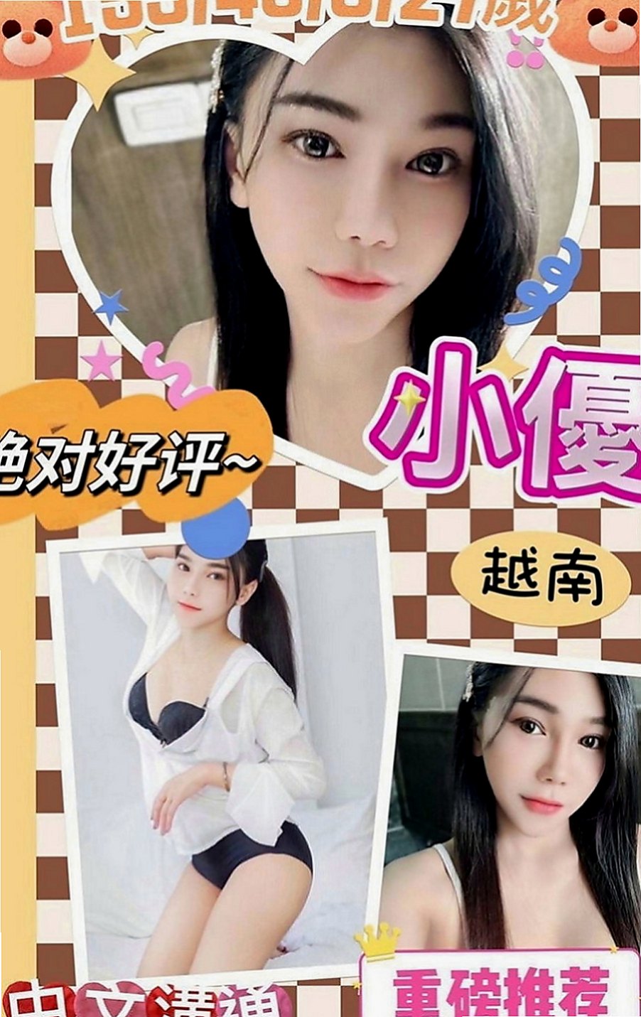 嘉義一夜情：蜜兒 |女學生妹子|163cm|43kg|E罩杯|18歲|一節內可以高潮好幾次，需求大，有信心能滿足她的再私密我預約哦