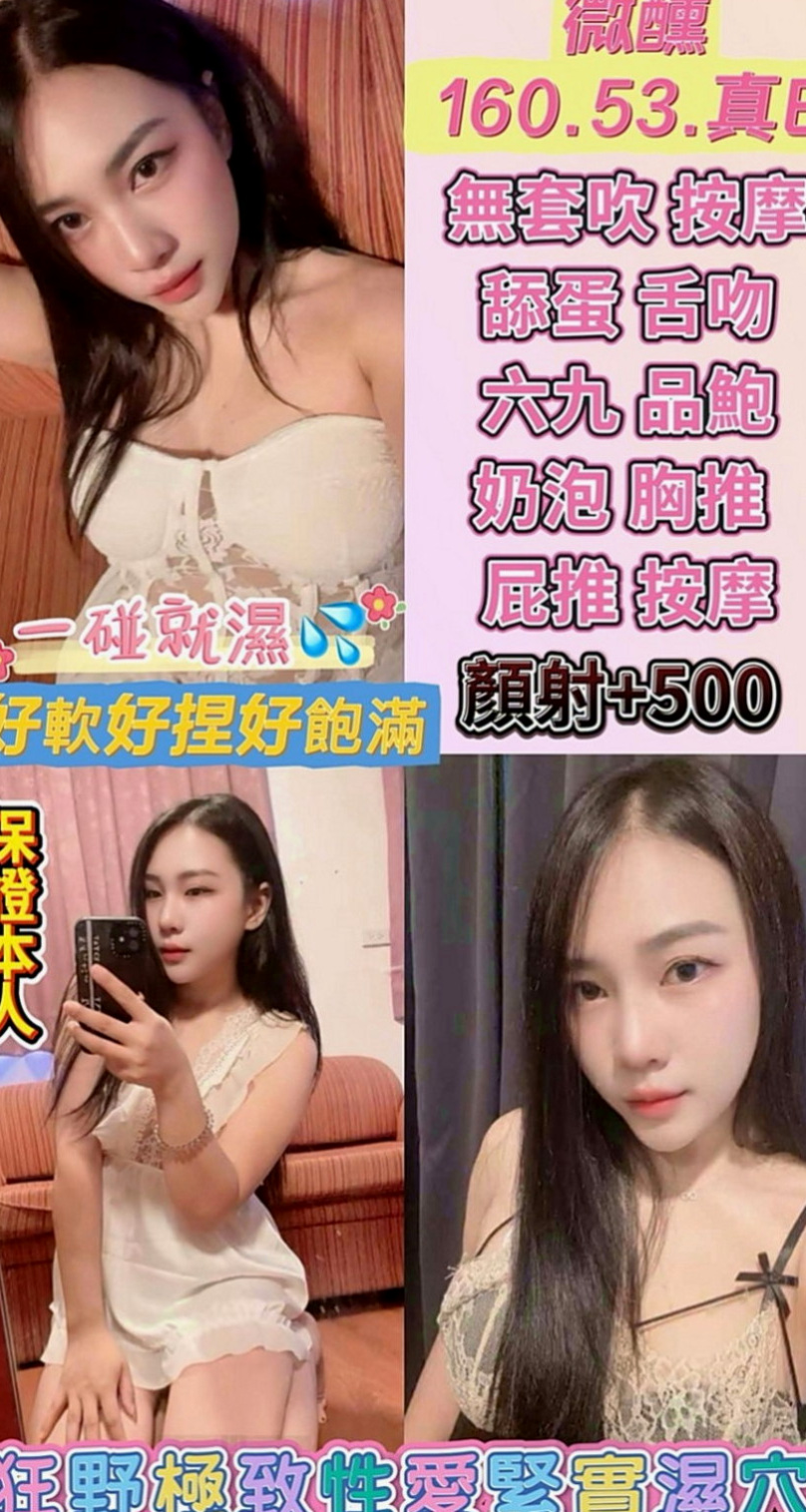 花蓮找小姐：香菱 |兼職的表妹|168cm|54kg|C罩杯|20歲|目前也是自己在工作 自己找工作賺錢 有點害羞 也有點調皮 個性很好聊
