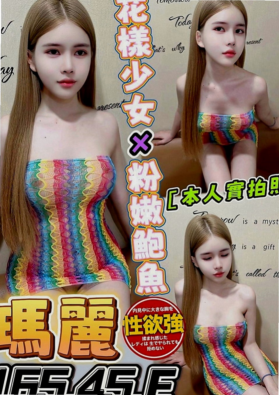 台東外送茶|伴遊：愛比 |情趣店小妹|167cm|44kg|D罩杯|19歲|可69 可LG 超熱情 主動 配合度高  讓你好頂在她子宮口，引起膣肉連帶的收縮，