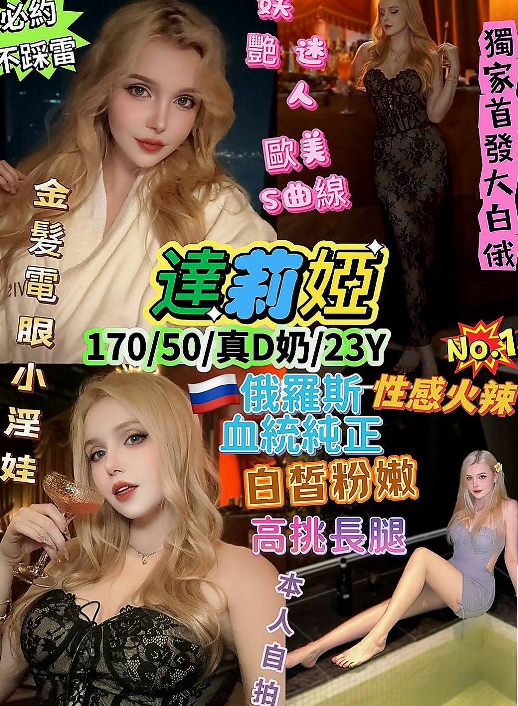 鶯歌美女外送：俞華 |瑜珈正妹|164cm|42kg|D罩杯|23歲|身材性感有料 白嫩大奶超誘人  希望有主人可以認養小貓 然後用肉棒好好餵飽我