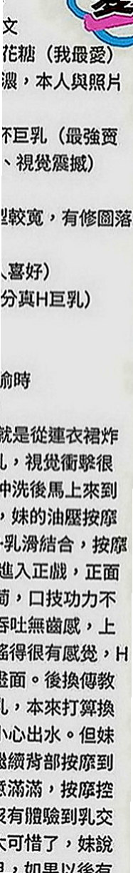 深坑外賣茶：小妤 |日系少女|169cm|49kg|D罩杯|22歲|【地區起跳價-?超親民-有興趣卡緊搶喲】  性感嫵媚小女人服務主動 喜歡坐在上面搖哦