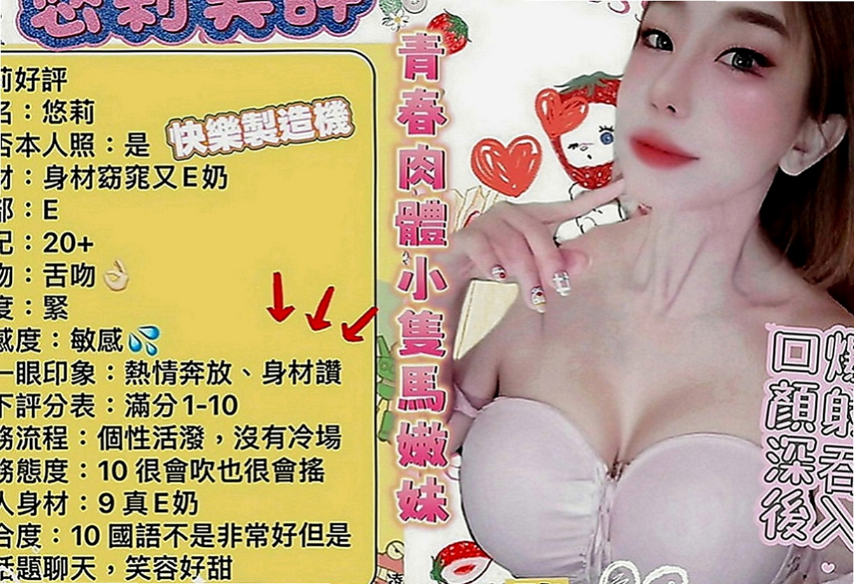 潭子伴遊：雨潔 |小騷騷 美甲師|167cm|46kg|E罩杯|23歲|全身鬆鬆軟軟皮膚很嫩 會潮吹   然後吻遍她全身 留下你的痕跡