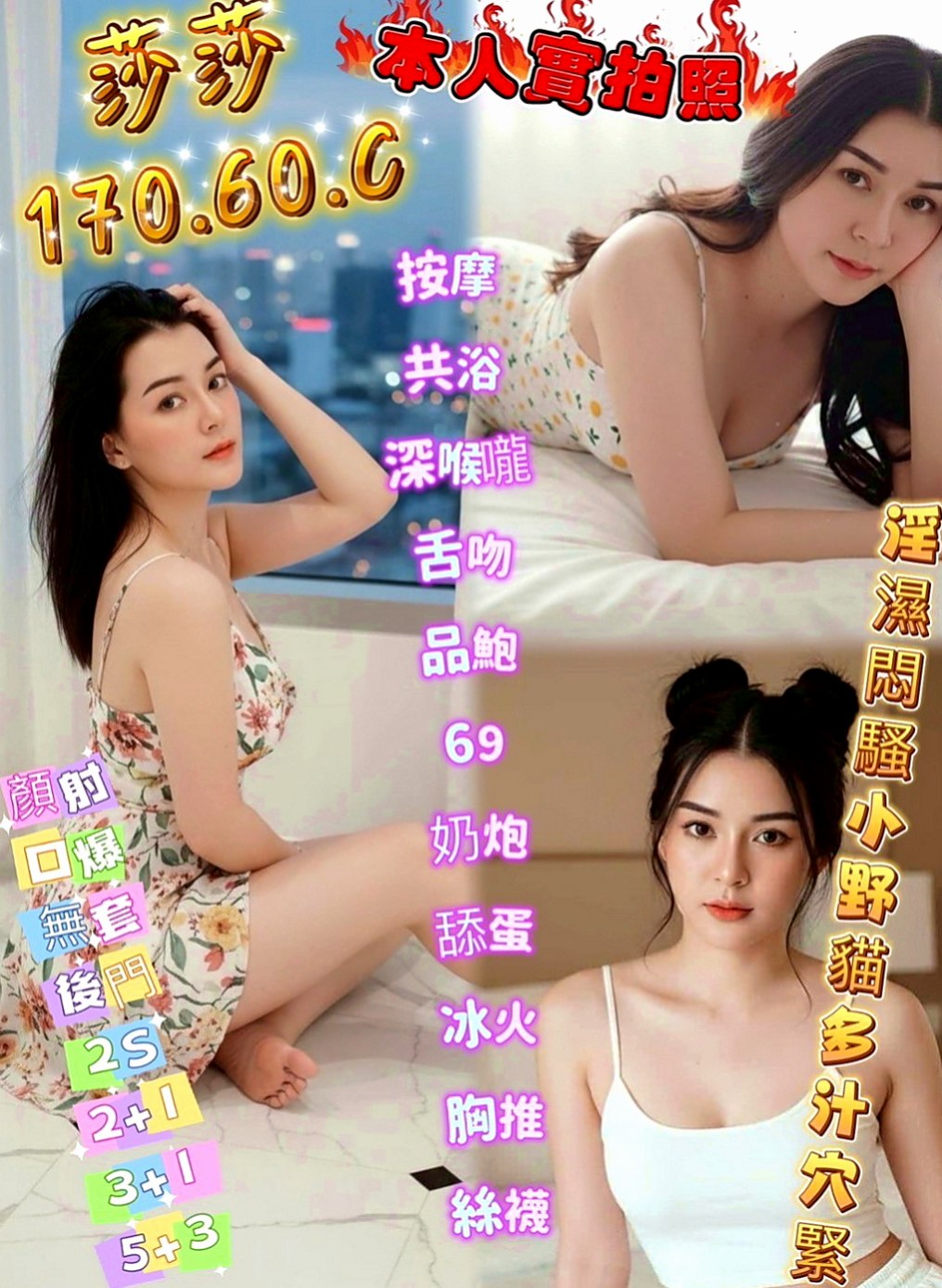 彰化定點茶|外叫：唐娜 |單親媽媽|168cm|42kg|E罩杯|19歲|有感覺淫叫聲和撞擊聲讓你想嘗試更多  #可全程不帶套 內射中出 超色氣~