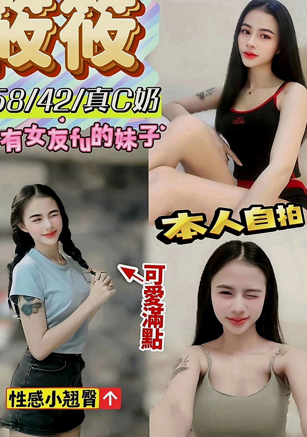 烏來外送茶莊：美奈 |清純小美女|166cm|46kg|C罩杯|22歲|整個互動超級有感覺 很有FU喔 極度悶騷 性欲強 技術不賴喔~