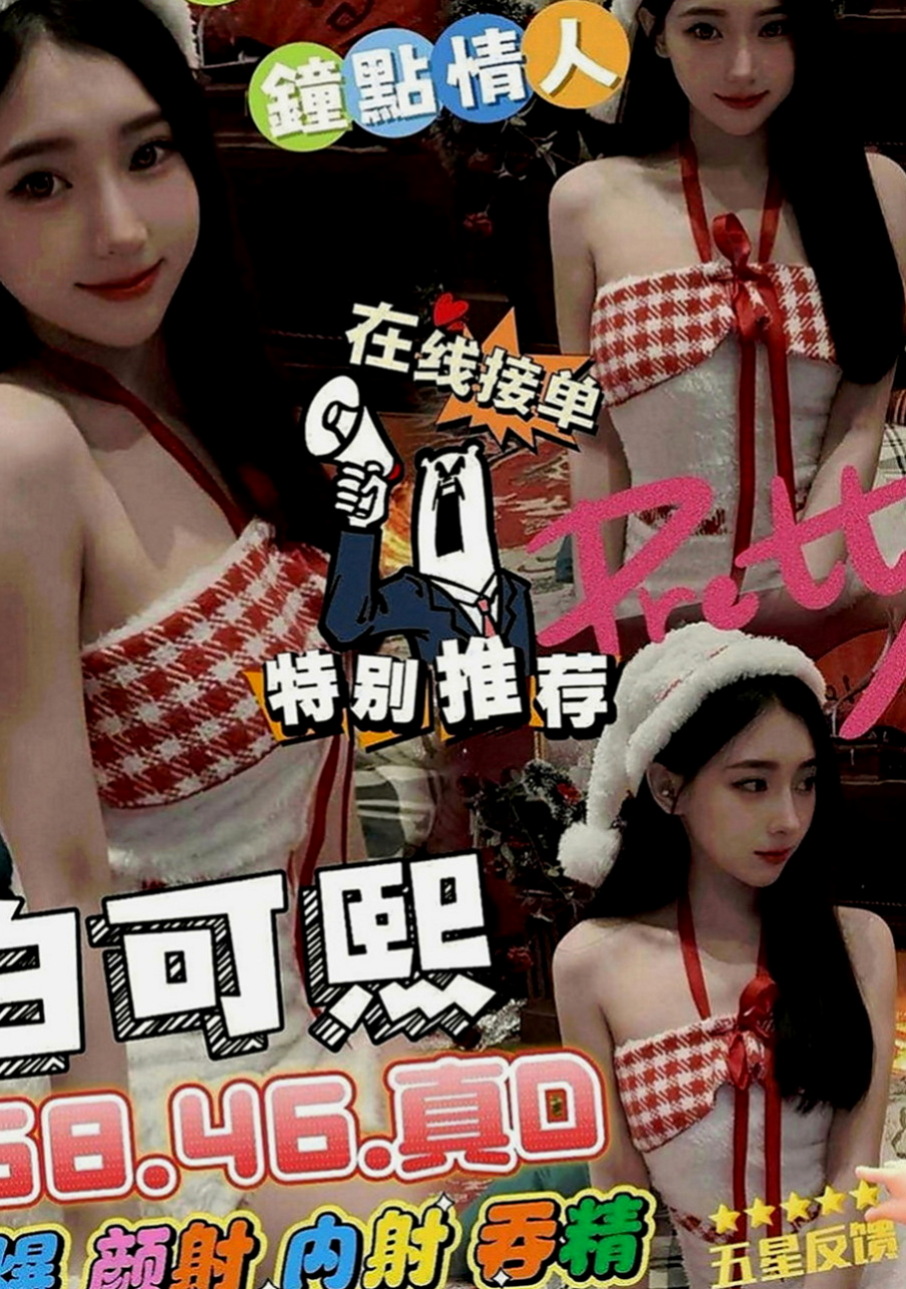 左營找女人：晴空 |高檔嫩模|163cm|55kg|D罩杯|21歲|快來找個舒服的方式來放鬆一下可小親親 舔穴穴 迷人頭燈