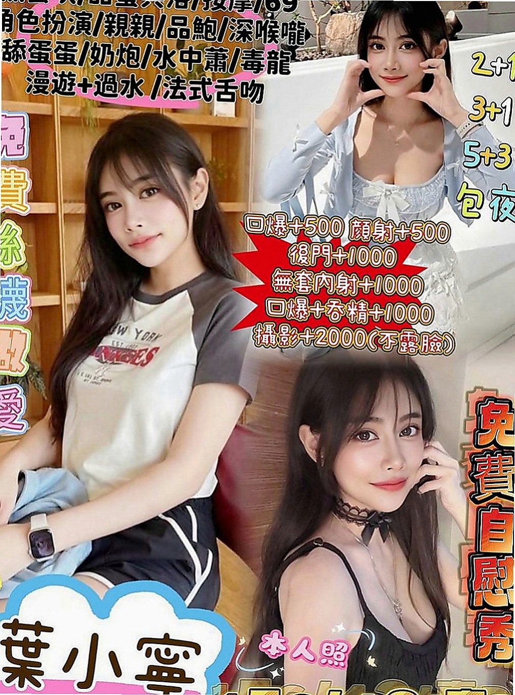 員山外送茶：美姿 |無套辣妹|170cm|48kg|E罩杯|21歲|小蠻腰很會扭喲 很有女友FU  奶大翹臀 床上很主動 不冷場