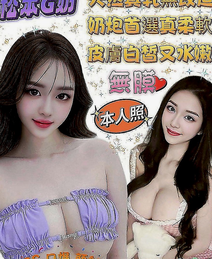 西屯伴遊：蘇比 |空姐茶|167cm|48kg|C罩杯|19歲|前凸後翹 大奶腰細 技術好  全都用在她身上 真的很極品
