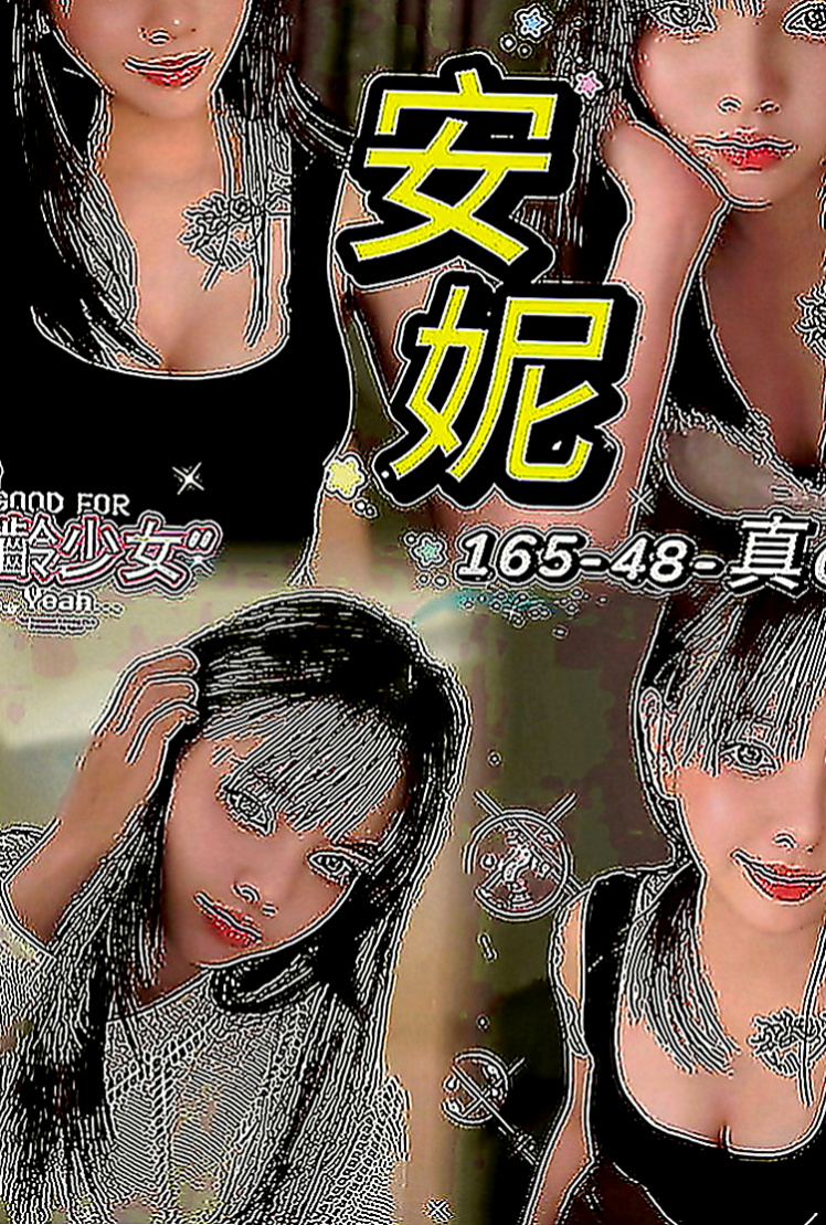 七股找女人：心雅 |單身女老師|167cm|49kg|E罩杯|21歲|她閨蜜介紹她來 我這邊放鬆一下  超級可愛大眼萌娃 穴穴超級緊