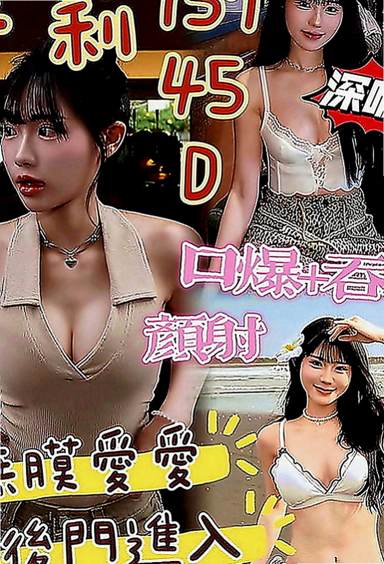 湖內外約茶：樂基 |護校小學妹|165cm|44kg|D罩杯|19歲|在你面前甩來甩去 視覺畫面超刺激 幹起來超爽唷  趕緊把握機會把 哥哥們 第一次兼職喲 保證本人