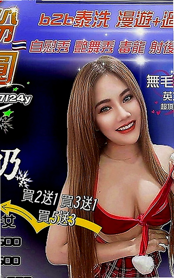 土城按摩全套：小妮 |火辣長腿正妹|170cm|49kg|D罩杯|19歲|口技很強唷可69～喇舌喲，  淫蕩性感妖嬈老師 臉蛋清秀