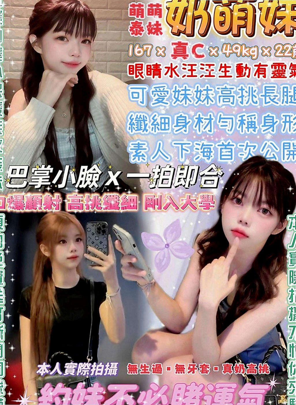 大樹全套：芸芸 |優質庫存小姐姐|163cm|53kg|C罩杯|19歲|平時工作很忙想出來釋壓 想到剛好今天有空 老公外面要出差一段時間 耐不住寂寞 尋愛