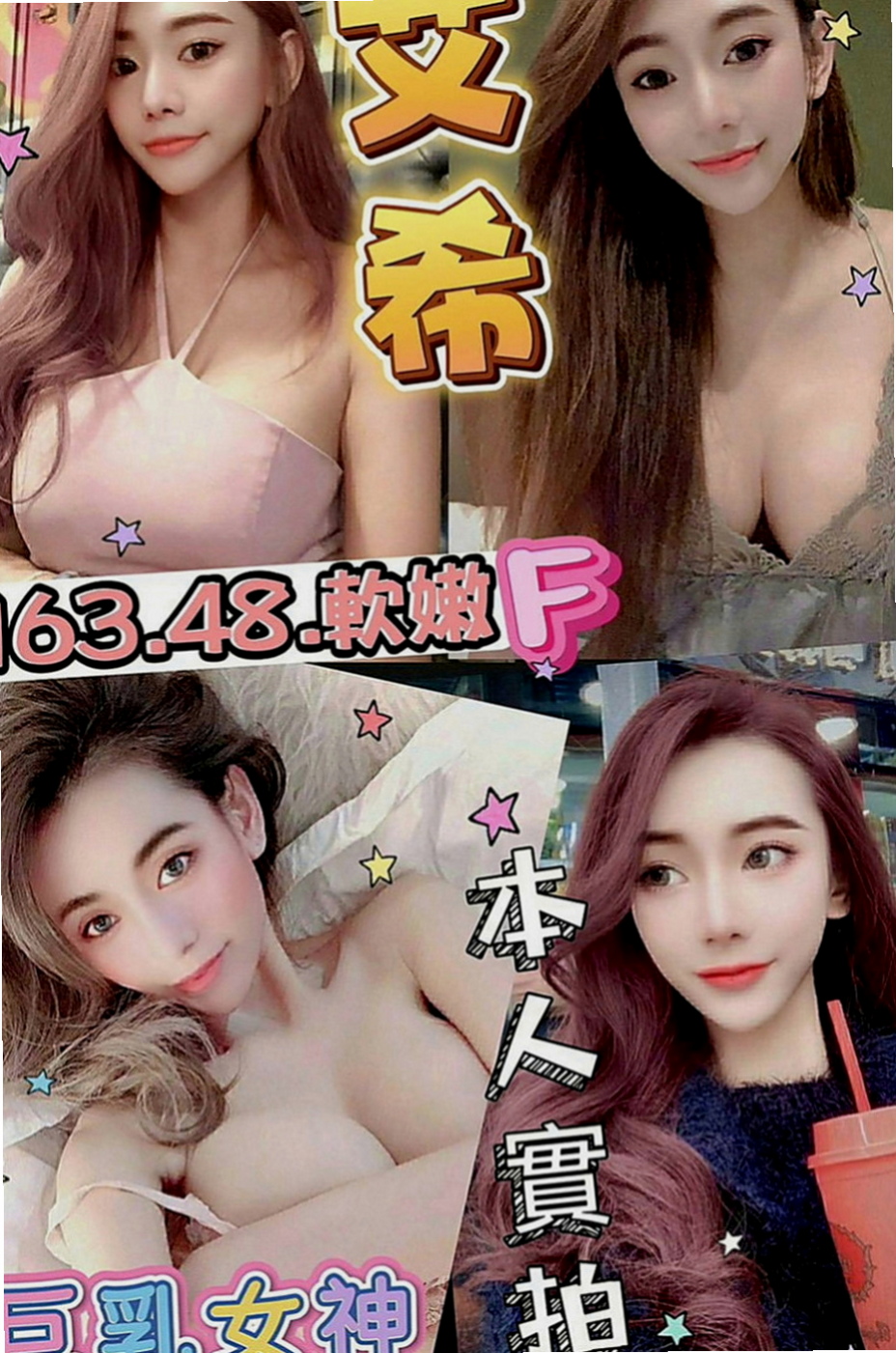 仁德按摩外送：婉婷 |清純淫亂美少女|166cm|46kg|C罩杯|19歲|冰火 口爆只要你想要 什麼都可以 也是要看  可KISS 69 LG 老漢推車 男上女下