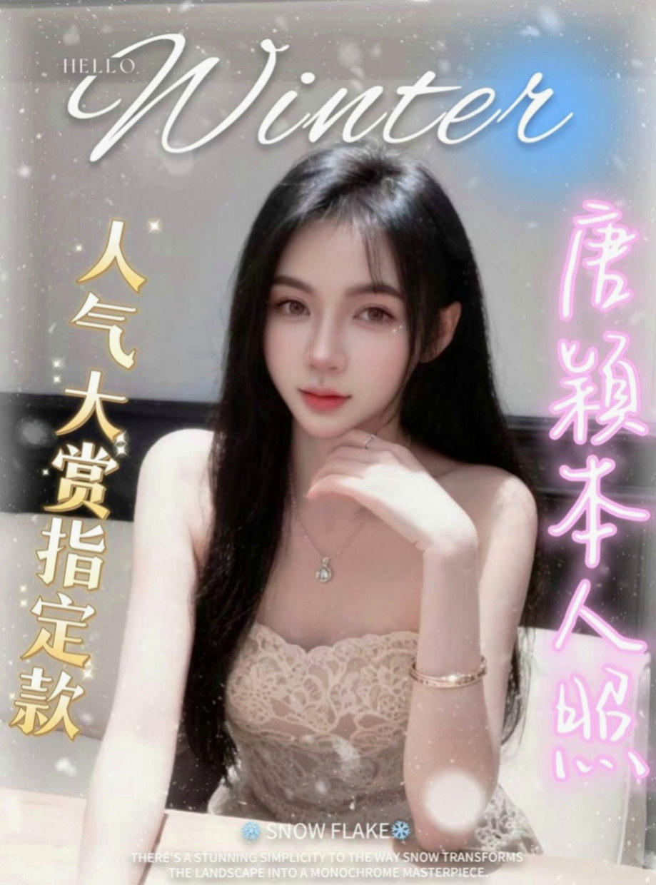 員山找妹妹：天凡 |漫畫小說家|167cm|51kg|E罩杯|21歲|床上超級有女友fu的~ 小穴粉嫩水多    性格溫和可愛 希望能夠度過愉快的一天