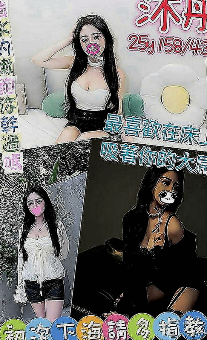 台東外約茶|伴遊：蘇麗 |大奶OL兼職|169cm|45kg|C罩杯|23歲|現場互動配合喔 反正這個女生是很愛幹 很敢玩的  不抽煙 無刺青 服務態度佳 修長美腿 甜美可愛