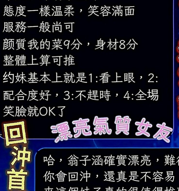 杉林外約服務：情覓 |火辣小護士|164cm|46kg|E罩杯|18歲|到時間給我房號 提前或者推後麻煩第一時間和我告知 客人試車評價：身材保養的很好 前凸後翹 奶大