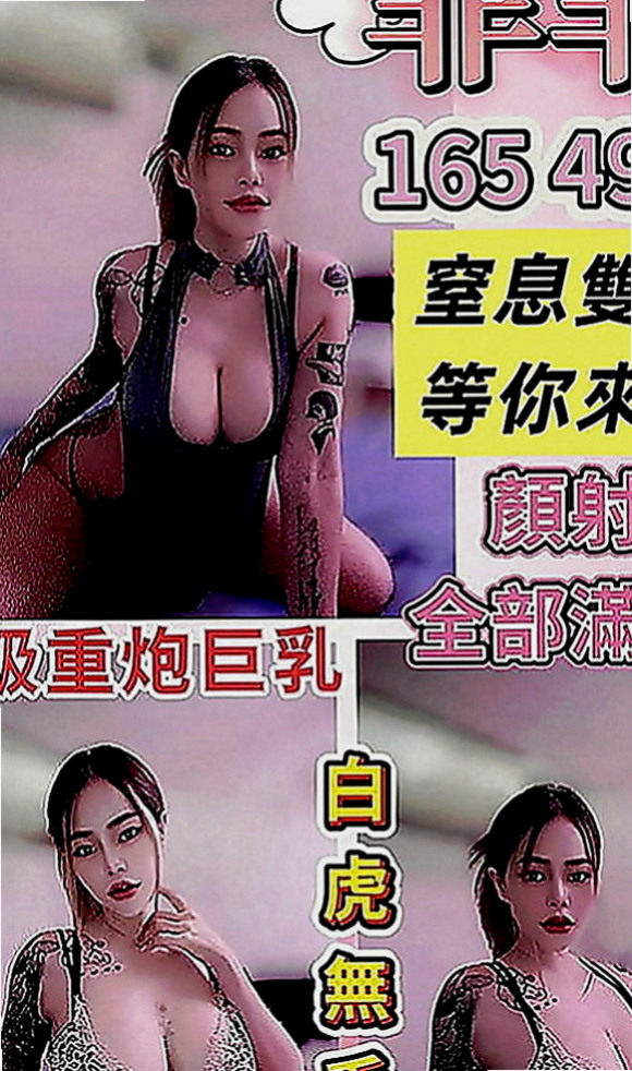 桃園定點茶|油壓：碧紅 |糕點師|168cm|42kg|E罩杯|20歲|可無套內射口爆等更多服務  可無套吹弟弟 床上服務很淫蕩