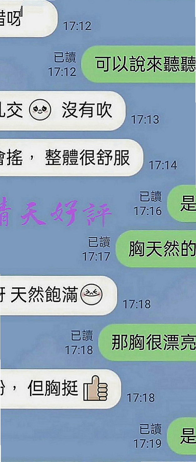 橋頭外送茶莊：藍星 |甜美大學生|169cm|55kg|D罩杯|20歲|奶的弧度好吸睛, 奶頭小巧粉嫩穴好濕又好緊實,  可配合奶泡 舔蛋蛋 狗爬式 很多姿勢可一起解鎖