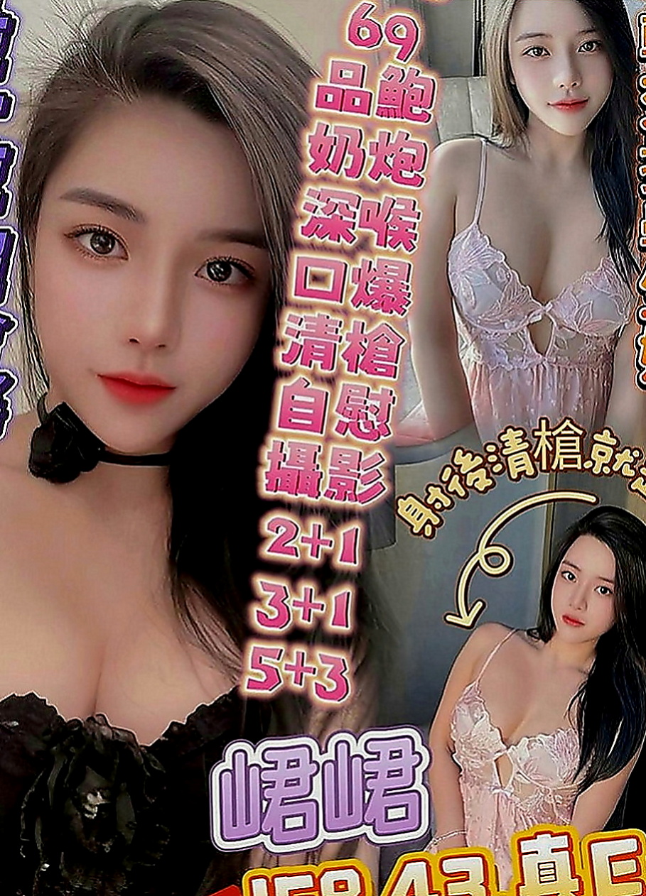 中壢外送服務：小包 |大奶妹|167cm|48kg|C罩杯|21歲|初次下海的大學音樂系播音員  嬌喘連連 讓你久久無法忘懷
