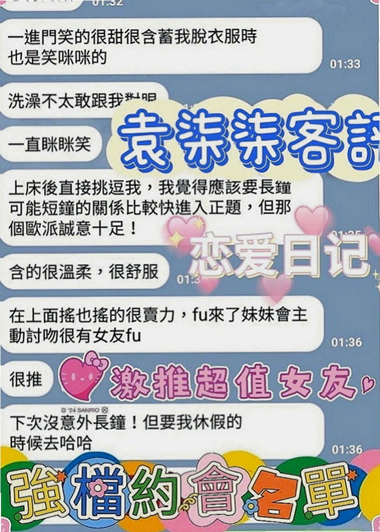 龍井找援：舒妍 |俏麗空姐|168cm|52kg|E罩杯|21歲|穿著性感 露出深深的事業心 讓人眼睛無法離開  歡在上面搖 口交的時間喜歡互舔 搬開她的穴穴