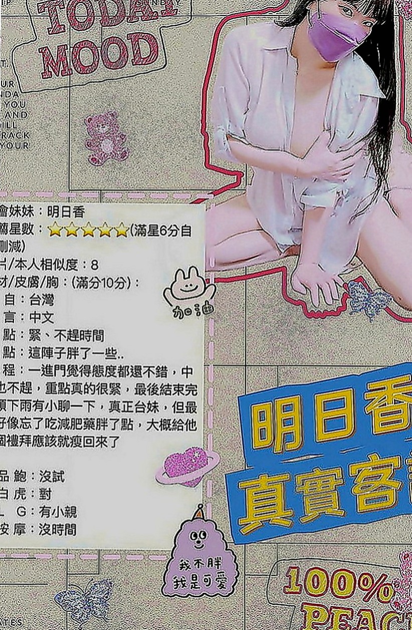 杉林外送茶坊：珊珊 |鄰家女孩兼職~|170cm|43kg|D罩杯|23歲|會調皮似得輕咬你的蛋蛋 然後用力吸  不敢時間 外貌 床上都超有女友FU