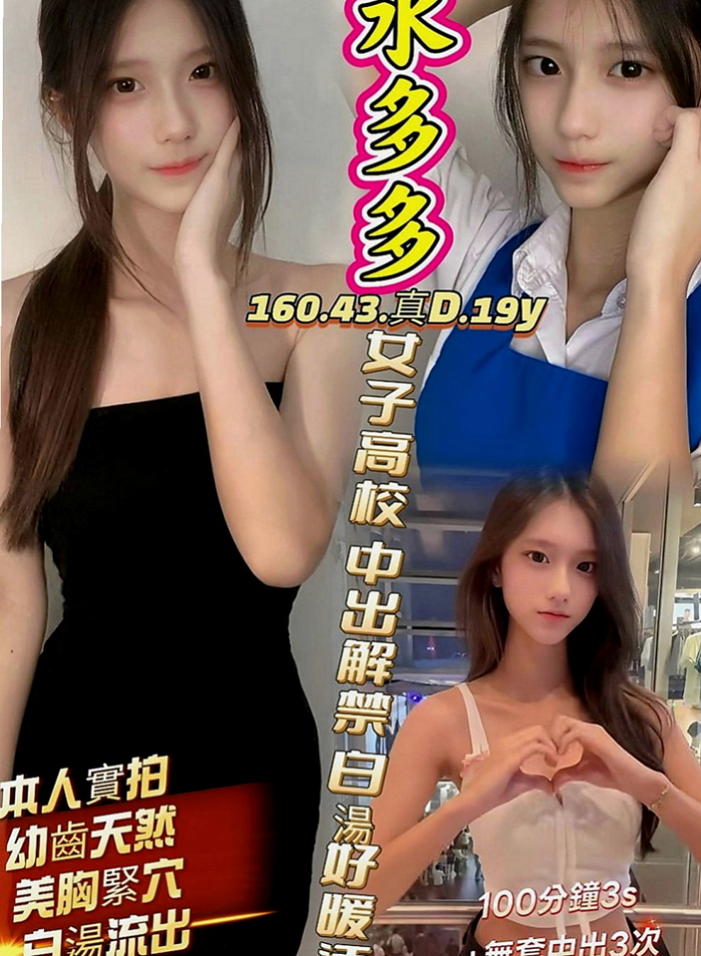 南港小姐外送：茹茹 |清純學生妹兼職|168cm|42kg|E罩杯|19歲|還會準備驚喜哦才破處 下面很緊的 嘿嘿嘿 很會夾哦 服務很細心