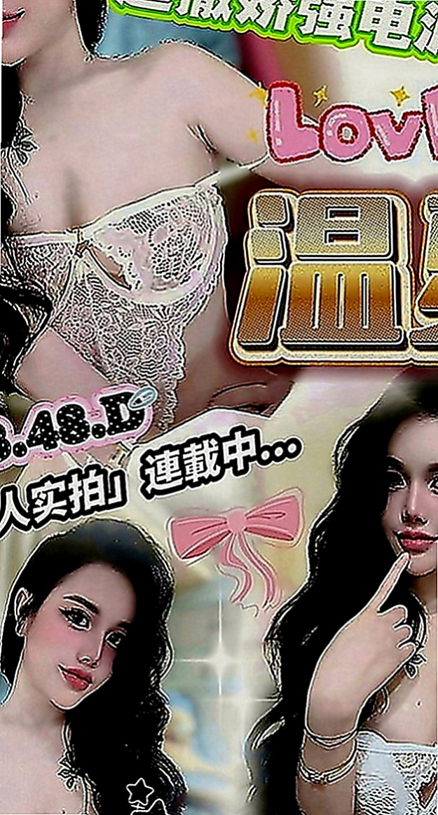 台北外約茶|好茶外送：玲娜 |性感瑜伽|164cm|46kg|E罩杯|21歲|喜歡愛愛的感覺 因為兩個月沒有做愛..  不知該用什麼詞語來形容她的：騷 正 好