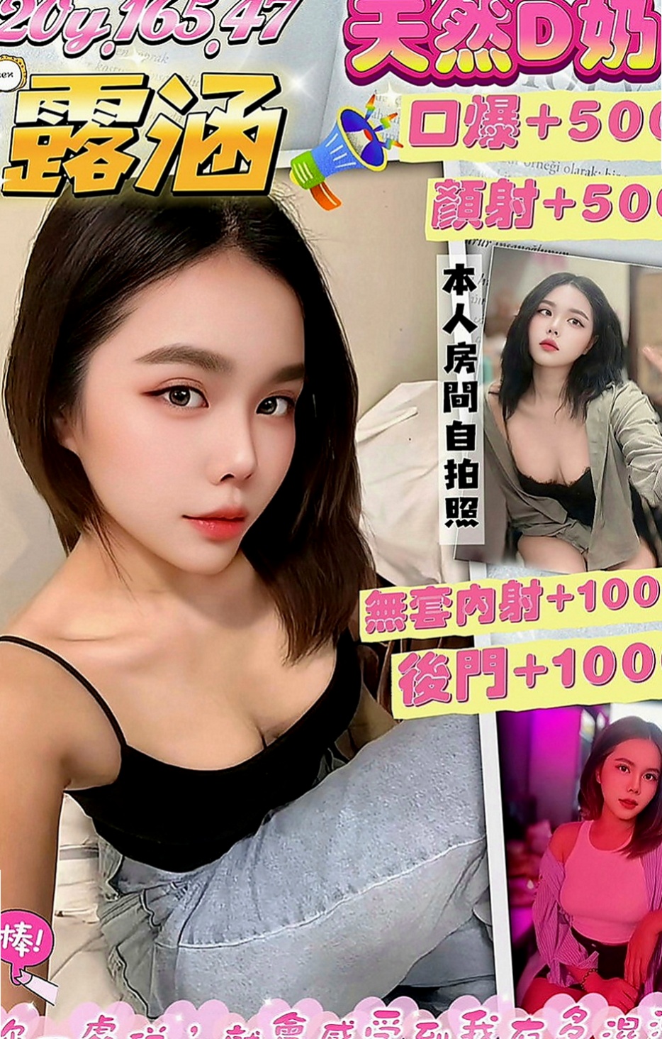 石門小姐外出：yoki |見習護士|165cm|47kg|D罩杯|19歲|34E低胸豐滿水滴奶正妹」巨乳又苗條身材  讓您想要進一步的靠近~熱情主動 很會哈拉