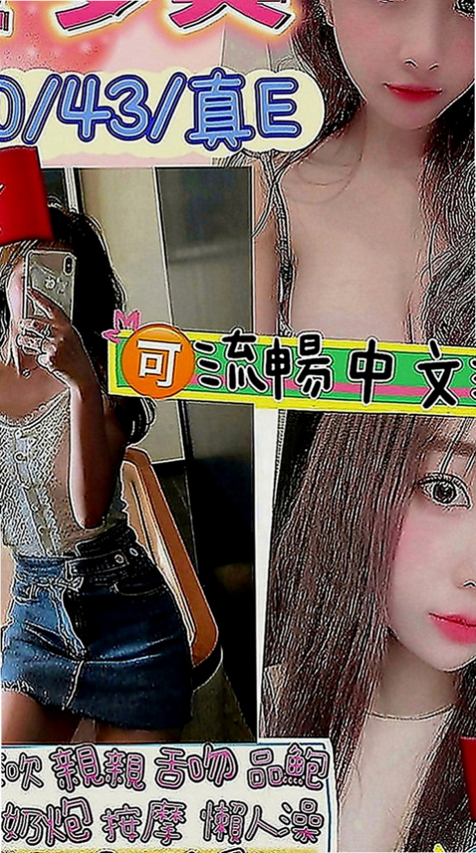 雲林外送茶|外叫小姐：錦言 |大學學生|169cm|44kg|D罩杯|21歲|可以讓哥哥一直持久硬硬的 很會挑逗  俐落的短髮搭配性感的紅唇 豐滿三圍