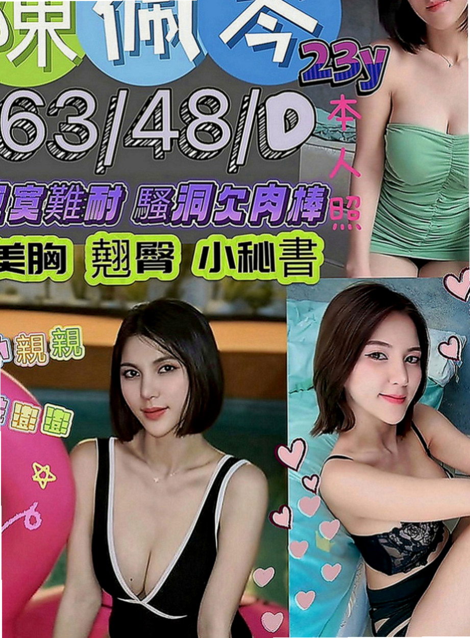 礁溪找女人：小蝶 |網絡正妹兼職|163cm|46kg|D罩杯|20歲|粉鮑 毛少又細 第一次下下海兼職  性格乖巧懂事 話不多但是很好相處