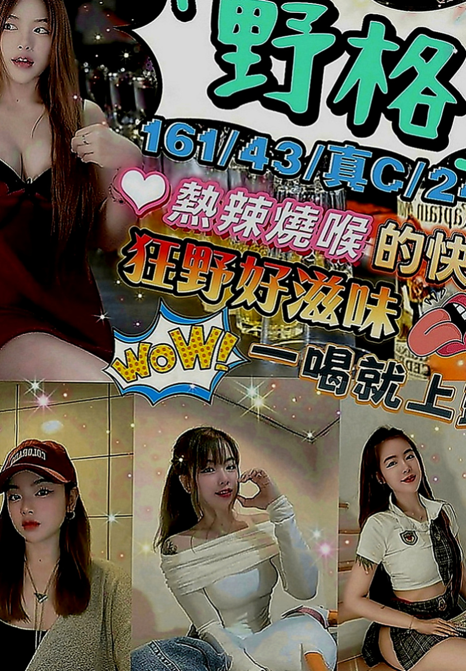 楠西找援：美美 |韓系美少女|170cm|50kg|D罩杯|20歲|很少被吸舔 平時都是自己自慰比較多   乳頭是她的敏感地帶 舔舔就會變很濕