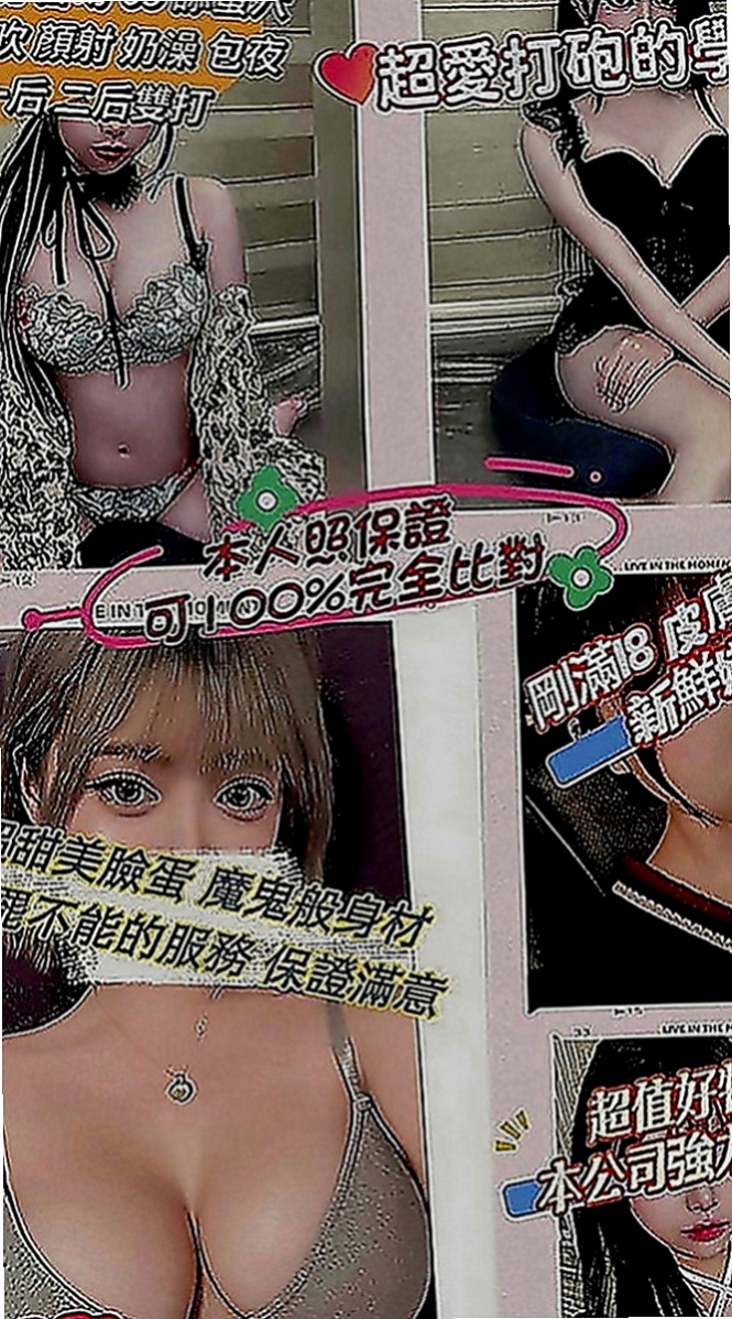 左小姐外約：左安 |禮聘1線小模|167cm|51kg|C罩杯|19歲|服務內容：清水溝 火車便當 舌吻 狗爬式 相信約過的哥哥們應該都會有印象 不但主動