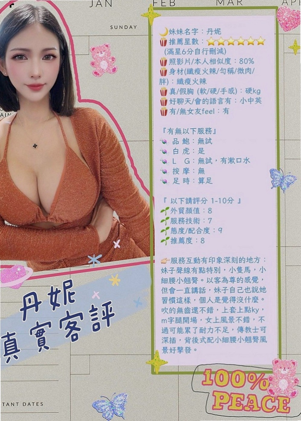 鶯歌外送茶莊：林琴 |氣質小女人|164cm|42kg|C罩杯|21歲|性欲超強 可舌吻 舔鮑 顏射 上搖 後入 有想要試一試雙飛的大大們可以來嘗試看看她們