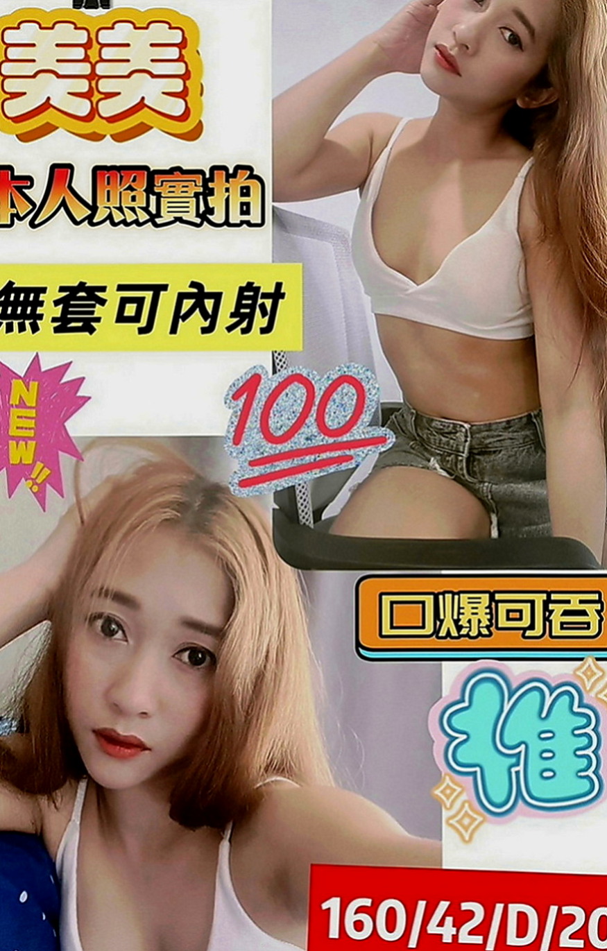 松山找妹妹：如詩 |國立大學校花|164cm|55kg|C罩杯|21歲|很騷很淫蕩 目前單身 無毛就是要內射   性感火辣雙唇 讓她的櫻桃小嘴來愛撫你
