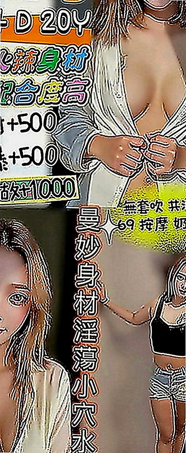 貢寮外叫小姐：無雙 |模特|167cm|54kg|E罩杯|19歲|角色扮演 ,穿絲襪做愛高挑氣質美女 身材火辣