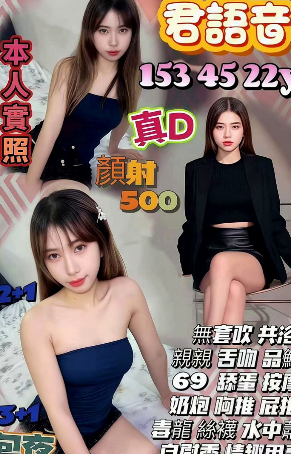 永和好茶外送：小玉 |舞蹈系正妹|166cm|46kg|C罩杯|19歲|鮑魚乾淨漂亮 可以舔 無異味  翹臀主動熱情 把你撲到在床上