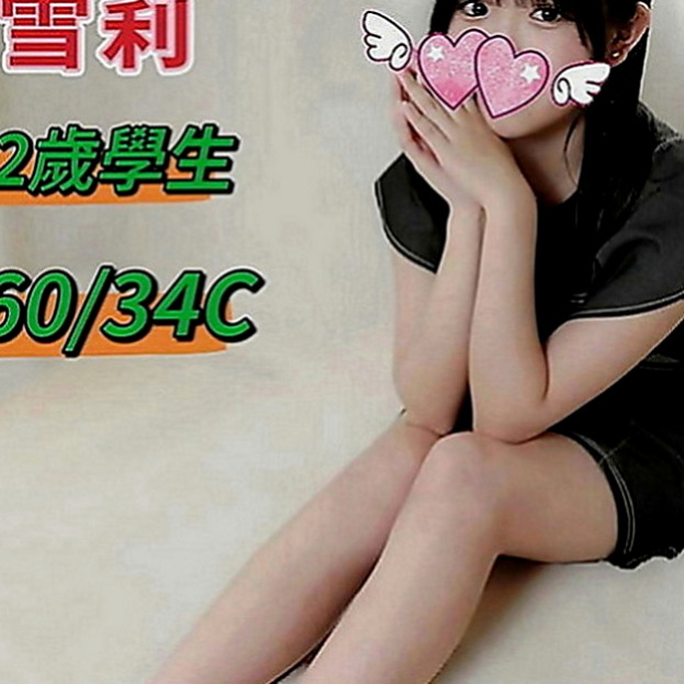 雲林定點茶|找援：嘉伊 |性感學生|168cm|48kg|E罩杯|21歲|穴很緊很敏感易高潮 皮膚白嫩保養很好  她會主動誘導你 不會讓你緊張不知所措