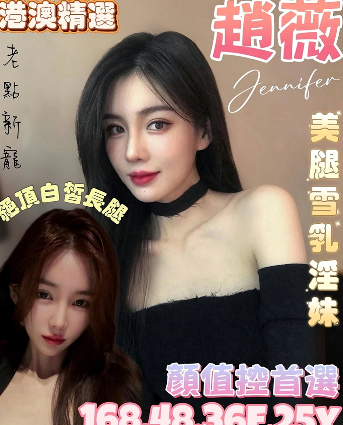 龍崎外送服務：艾薇 |大齡剩女|169cm|42kg|D罩杯|19歲|粉嫩小鮑魚可以舔   性愛知識豐富 喜歡黃色小說 渴望被愛