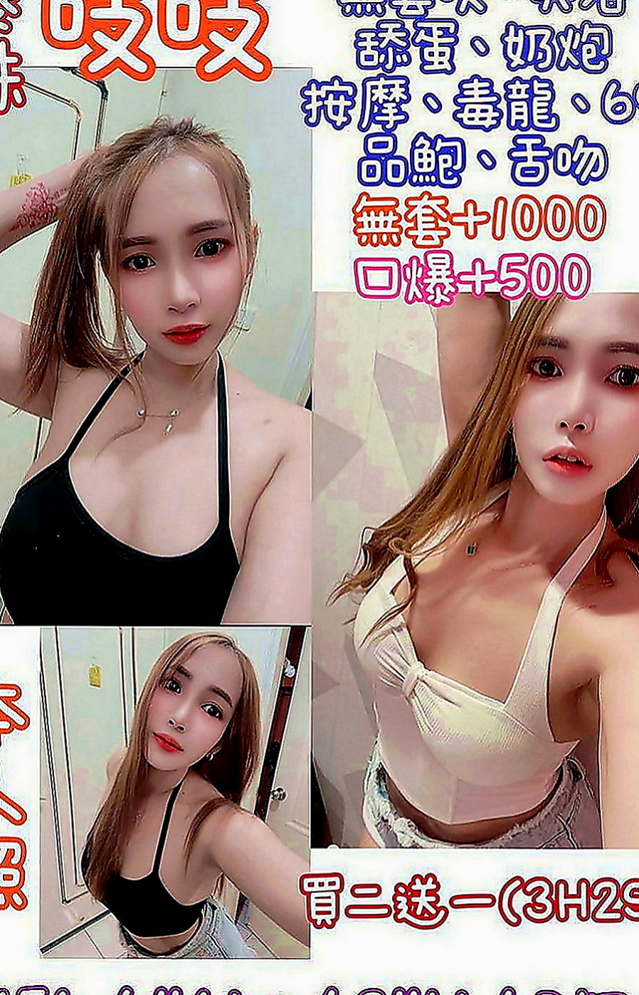 沙鹿品茶：心動 |日文老師|165cm|46kg|D罩杯|22歲|注:很夯的一個紅牌一般都是老客戶直接老點好的猜大家一起