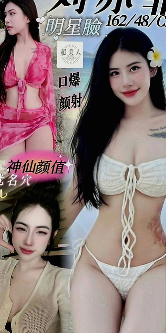 六龜找援：墻墻 |三綫藝人|164cm|48kg|D罩杯|18歲|喜歡用奶頭跟DD親親喔 約她一定要玩女上位唷.