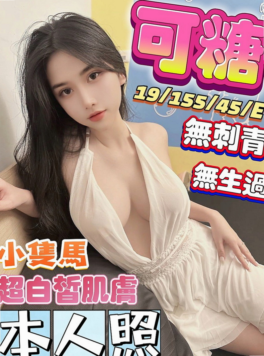 鶯歌找小姐：佩兒 |可愛型學生妹|169cm|49kg|E罩杯|24歲|紅牌世新清純大奶學生妹 ，身材比例很好，  甜美的笑容 擁有一雙誘人的美腿 渴望被愛