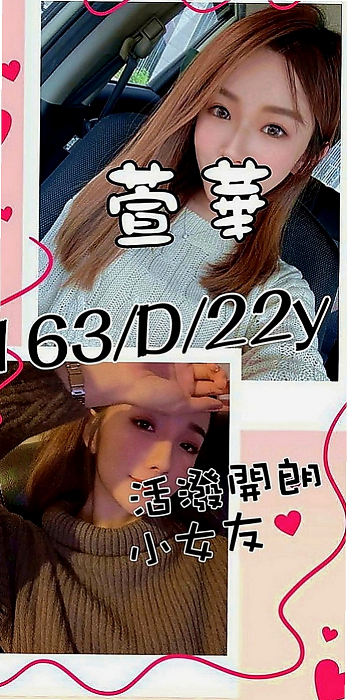 大社全套服務：文喬 |JKF女神|164cm|52kg|E罩杯|21歲|身材好，舞蹈也不錯  服務：洗澡 口交 愛愛 親親 LG