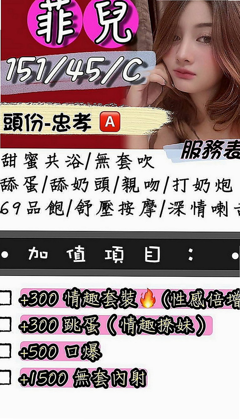 復興外約服務：林恩 |健身正妹|166cm|47kg|E罩杯|24歲|火辣型身材 臉蛋都是很勾魂的 電眼會讓你酥軟到不行喔