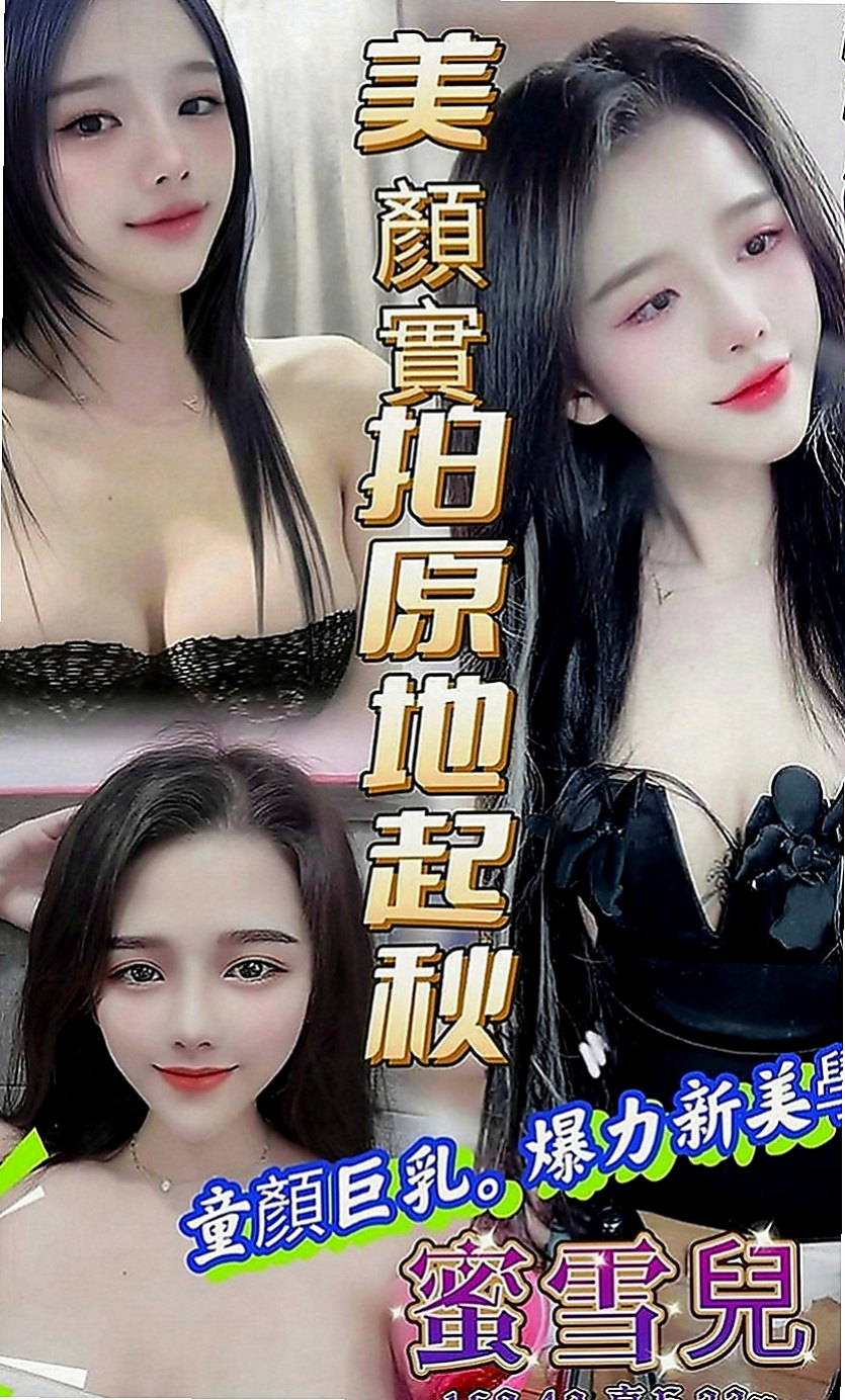彰化外約茶|美女外送：玉婷 |幼教師|168cm|55kg|E罩杯|20歲|服務 床上放得開哦!  尺度大熱情敢玩 豪放小騷貨完美的性愛首選 絕對讓您回味再三！