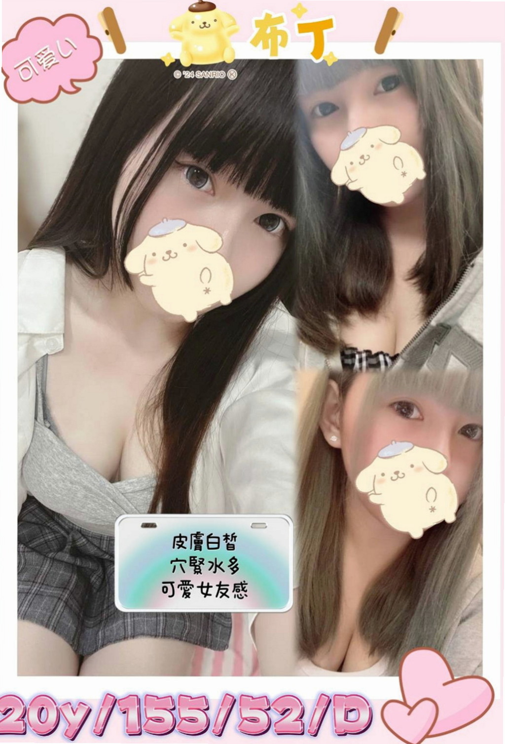 后里叫茶：沐沐 |性愛教師|170cm|50kg|E罩杯|23歲|身材有着S型的曲線糕點師（偷玩一次）