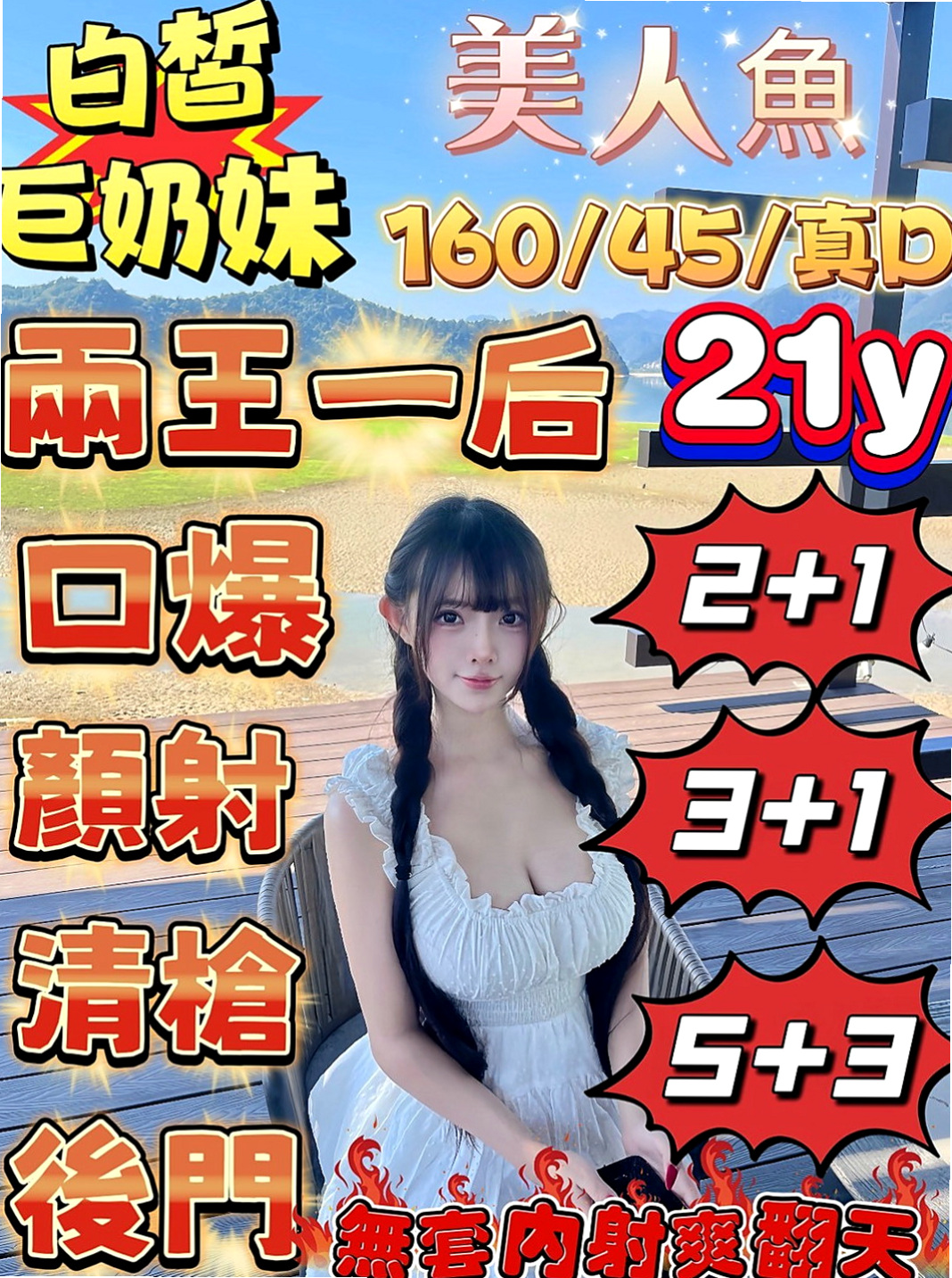 新竹外約茶|找女人：熏兒 |淫蕩女秘書|166cm|45kg|C罩杯|18歲|會像情人一樣和你親昵~盡量配合客人需求  可舔鮑 毒龍 穴穴還算緊緊的喔 很會夾