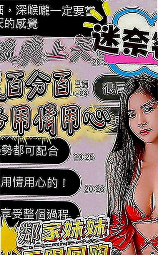 台東定點茶|伴遊：雯欣 |幼齒蘿莉學生妹|164cm|42kg|C罩杯|18歲|騷穴香香der 可舔可吸可摳  就無情的讓你DD忍不住出來哦
