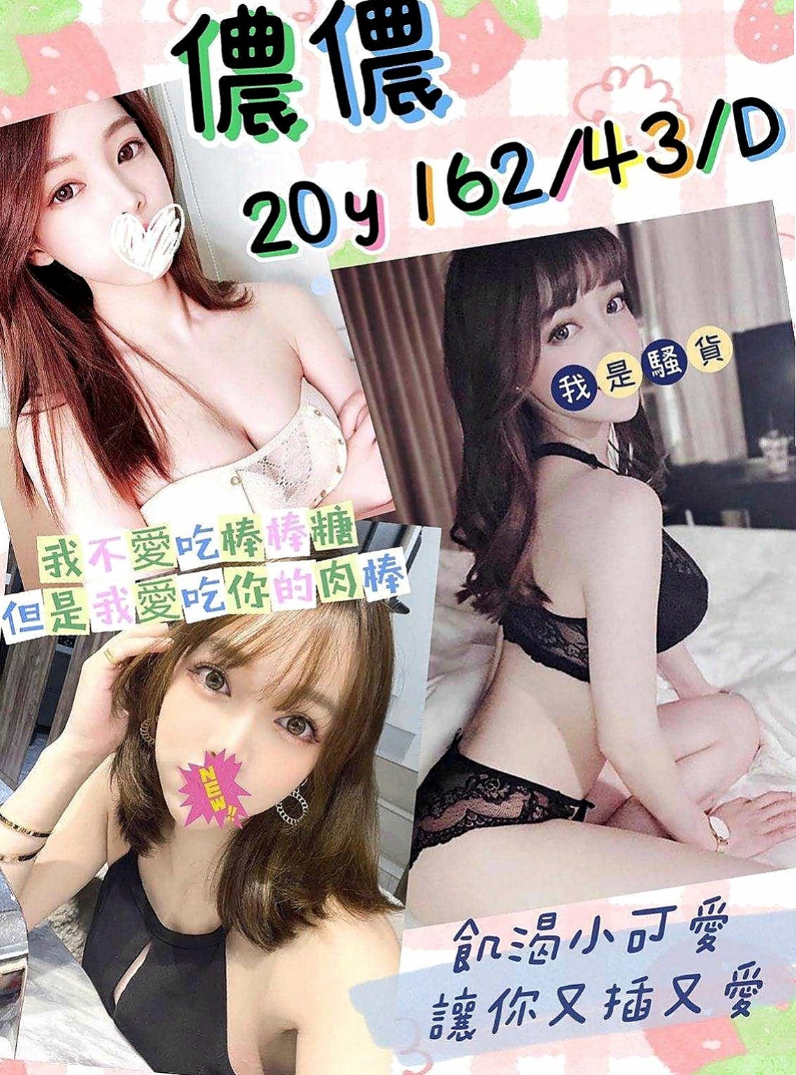 蘆洲按摩：佩兒 |小模|169cm|53kg|C罩杯|20歲|本人慾望強 極其享受啪啪交合 服務水準堪稱大台灣絕對一流，