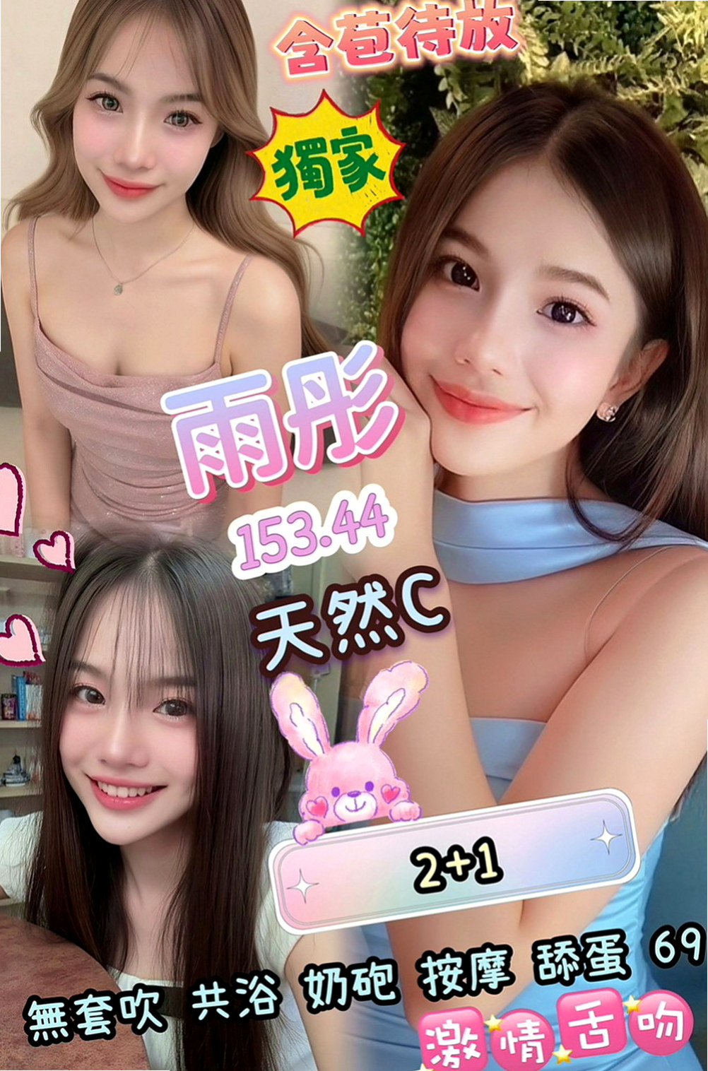 小港美女外送：索妮 |公關正妹|164cm|50kg|D罩杯|24歲|男人沒膽請勿嚐試，必定算秒，幾秒讓妳永生難忘，  妹妹身材凹凸有致 渾圓酥胸柔軟Q彈 可吸可舔