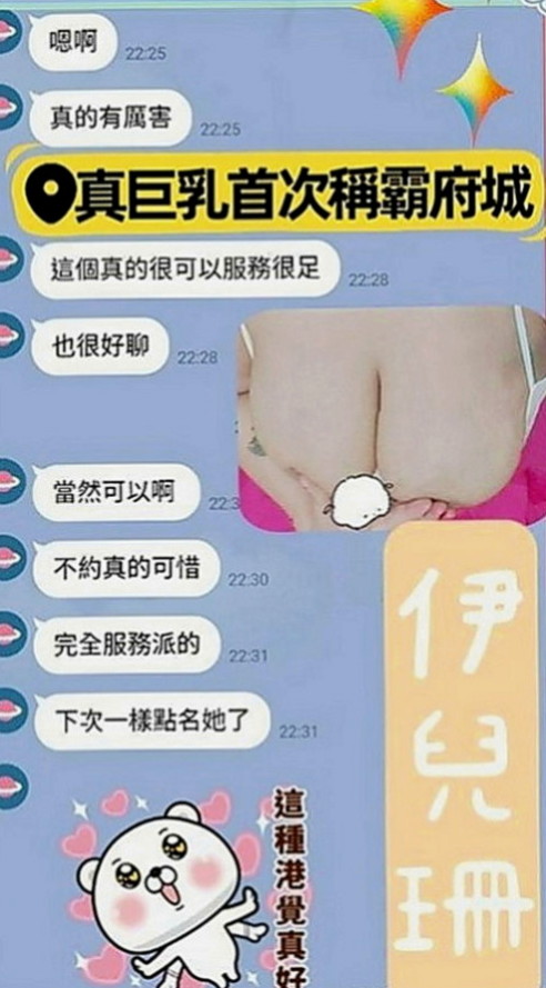 台中外送茶|叫茶：逸涵 |紅牌巨乳茶|163cm|47kg|D罩杯|19歲|無套吹免費無套做免費互動的話OK